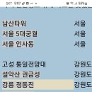 한국100경 이미지