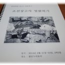 참된 &#39;아&#39;를 찾아 _ 아름다운마을50호(2014.09)