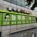 2층푸른약국 네이버블로그