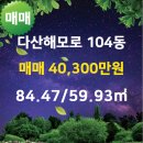 다산강변공인중개사사무소 이미지