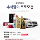 오일정비 이마트 이미지