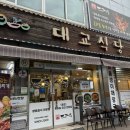 대교식당 | 단양 아침식사 가능한 올갱이맛집 대교식당 솔직후기