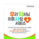 이웃사랑약국 이미지