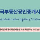 대한민국공인중개사사무소 이미지