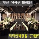 한양카프라자 이미지