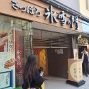 효우1로 | 삿포로 털게 코스요리 빙설의문 (효우세츠노몬) 후기 | 내돈내산