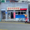 사철기사식당 이미지