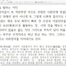 합기도 태권도만 있는 것 아니라 곽상도도 있다 조선 팔도엔 손 기술만 있는 것 아니라 조선 다리도 족(足) 기술도 있다 이미지