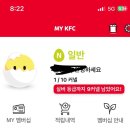 노형호수 | [2025년] KFC 8월 행사, 11일은 치킨올데이! 켄치짜 후기까지.