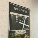 주정차단속-131 | 광주 운암동 맛집 베트남 음식 전문점 포베이 광주운암점