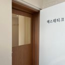 🪞💍 부산 신부관리 끝판 .. [ 에스테티크 광안점 ]