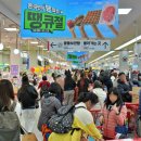 더샘롯데마트 - 창원시 마산회원구 삼호로 80 | 더샘롯데마트