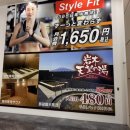 순온천목욕탕 이미지