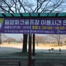 밀양파크골프장 이미지