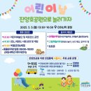 동곡태권도전문체육관 | 어린이날을 빛낸 태권도 시범! 진양호공원에서 전한 감동의 순간