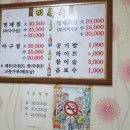 미옥수