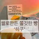 하쿠라이스카페