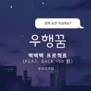 <루틴과 변화, 낯선 도전> 끌리는 책 수다 독서 모임 셀프 후기