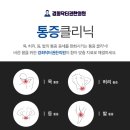 파주하나한의원 이미지