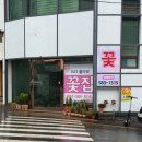 부산 남산동 부산외대 꽃집 1515플라워 내돈내산 후기