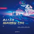 신아사 이미지
