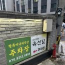 [고척동 맛집] 생고기 전문점 &#39;육선달&#39; 3번째 방문후기 (ft.내돈내산)