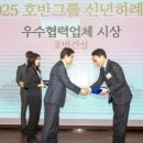 ㈜호반산업 이미지