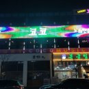 코코노래연습장 이미지