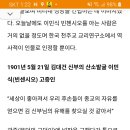 신사남