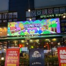 하노이맥주밤거리 용인보라점 | [맛집] 전주 야외 테라스 술집 하노이맥주밤거리 전주 삼천점