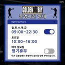 골든보이짐 이미지