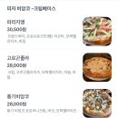 나폴리 피자 네이버블로그