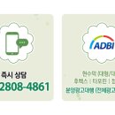 애드비 이미지