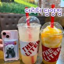 더리터담양점