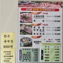 소돈숯불구이 이미지