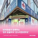 온누리현대약국 이미지