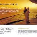 댄사모 중국 크루즈 댄스파티 여행(1/16~1/19) 예약받습니다~ 이미지