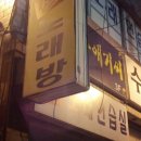 샘노래연습장 이미지