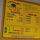 가마솥옛날시골통닭호프 이미지