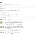 진리태양광발전소 이미지