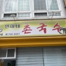 연이네김밥 이미지