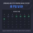 우보만리 | [영어공부후기] 3030잉글리시 -3편 (w.챗지피티)