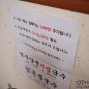 부여칼국수