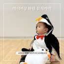 마더비문화원 뮤직아이 추천 9개월아기 인천 문화센터