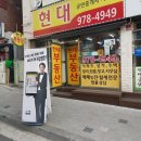 먹골역김동남공인중개사사무소 | 직방에서 원룸구한 후기+추가 이사후기^^