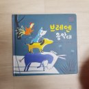 브레멘음악대 이미지