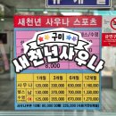 새천년사우나 네이버블로그