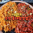 서교동 맛집, 마포 분위기 좋은 술집 : 수작 - 홍대합정점 🍹