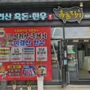 흑돈지기 이미지