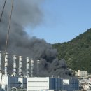 부산발전본부 | 부산 사하구 감천동 한국남부발전 LNG 화력발전소서 화재... 소방 대응 1단계 발령